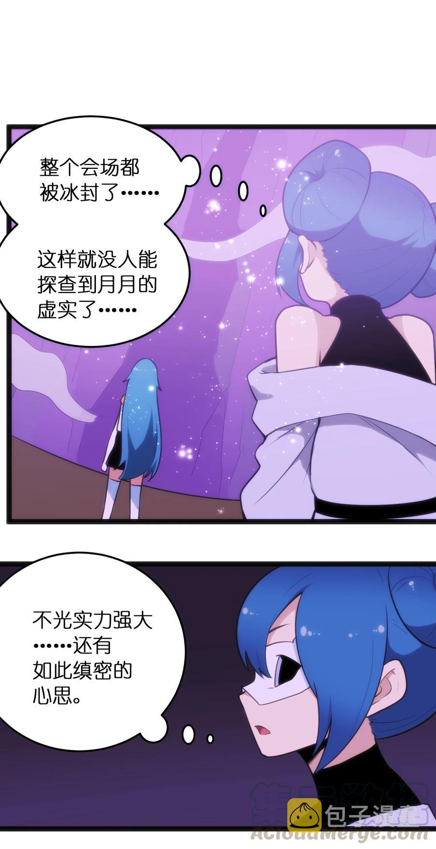 052 要不……就摊牌算了？8