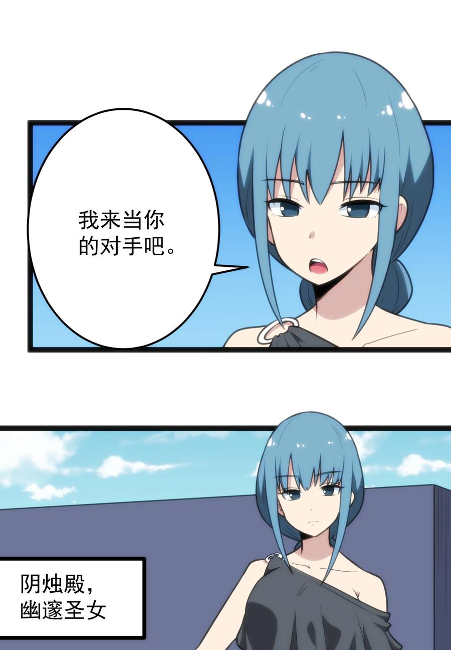 088 邪风之王23