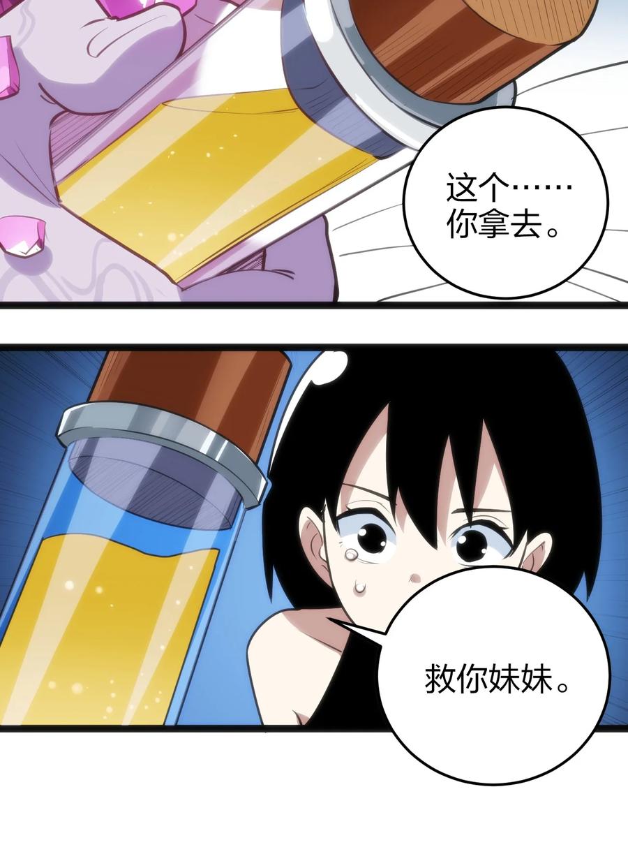 062 至纯精魄14