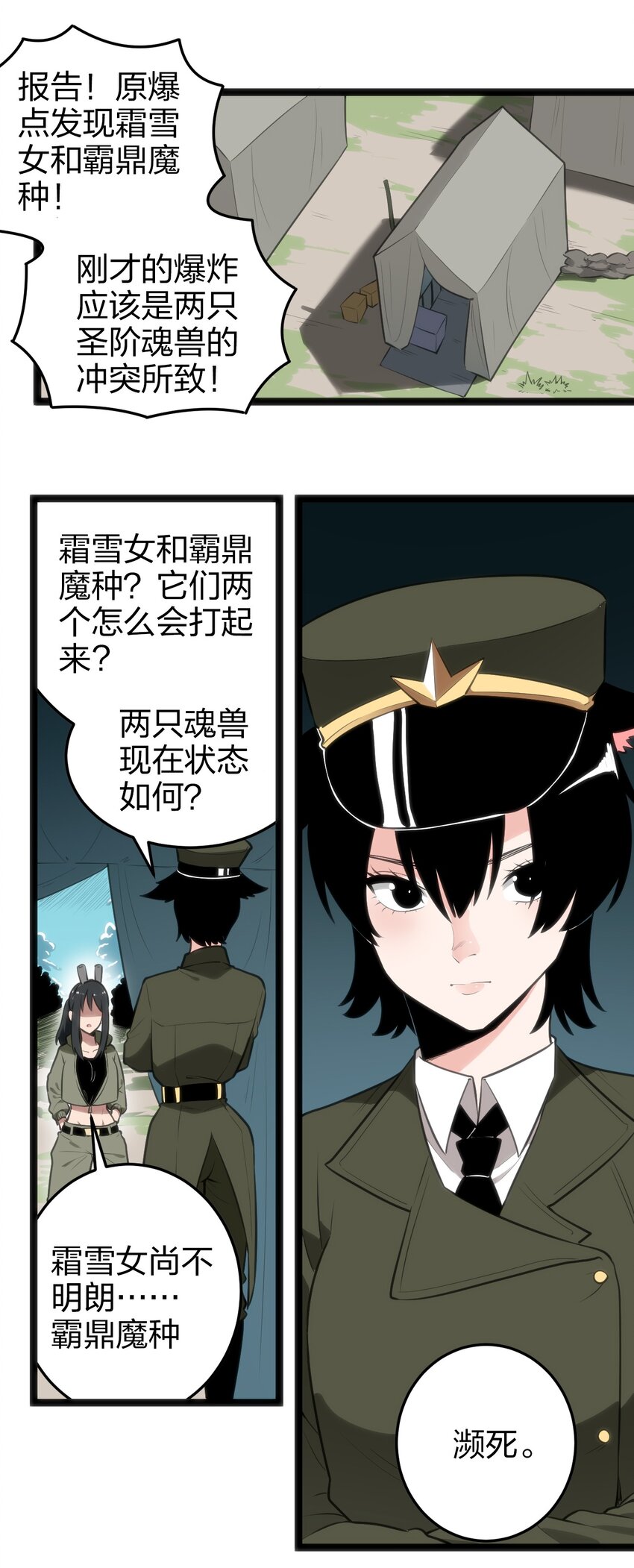 072 联合军团，出动！1