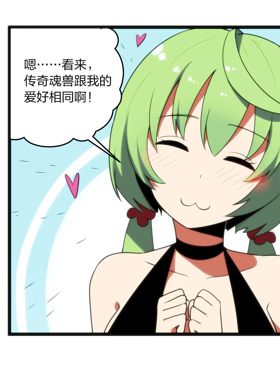 087 你们圣女就穿这玩意儿是吧？20