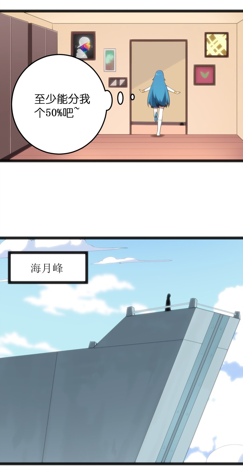 048 进阶，水元素统领！6