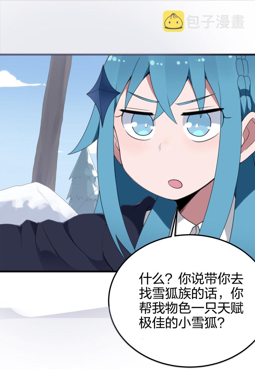 003 粉色三尾狐98