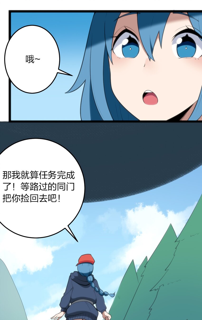073 入山考核21