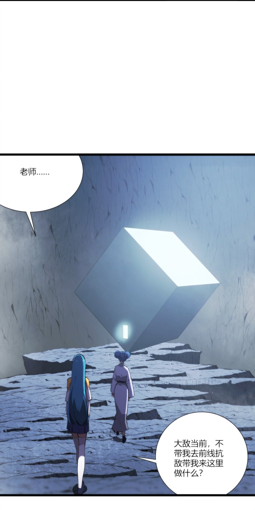 208 新的修炼体系23