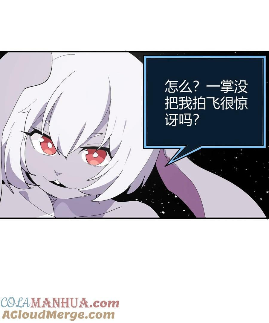 261 白月主的分身48