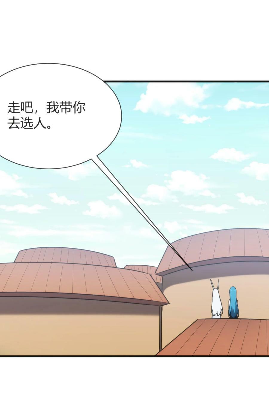 232 挑选战利品13