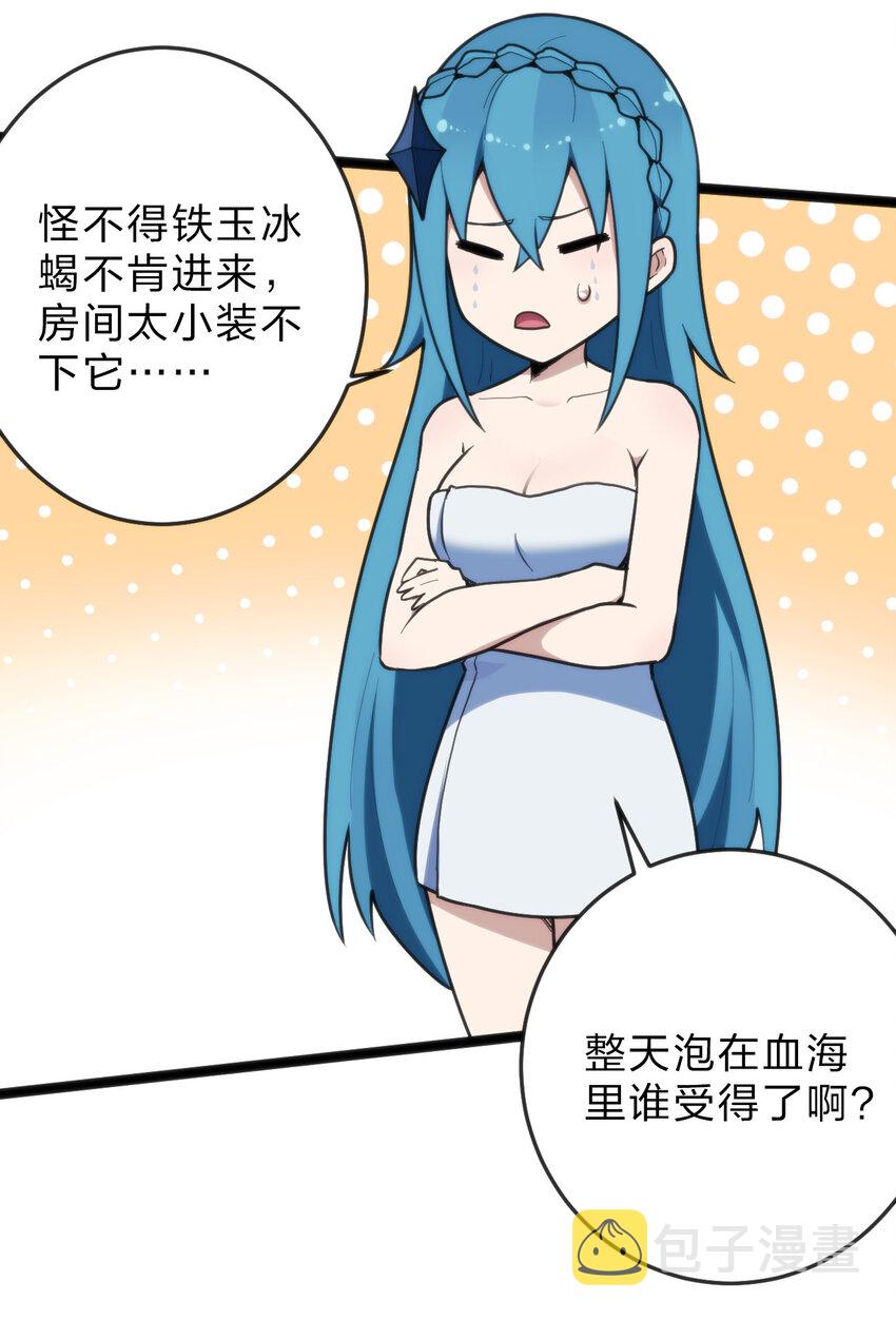019 铁玉冰蝎45