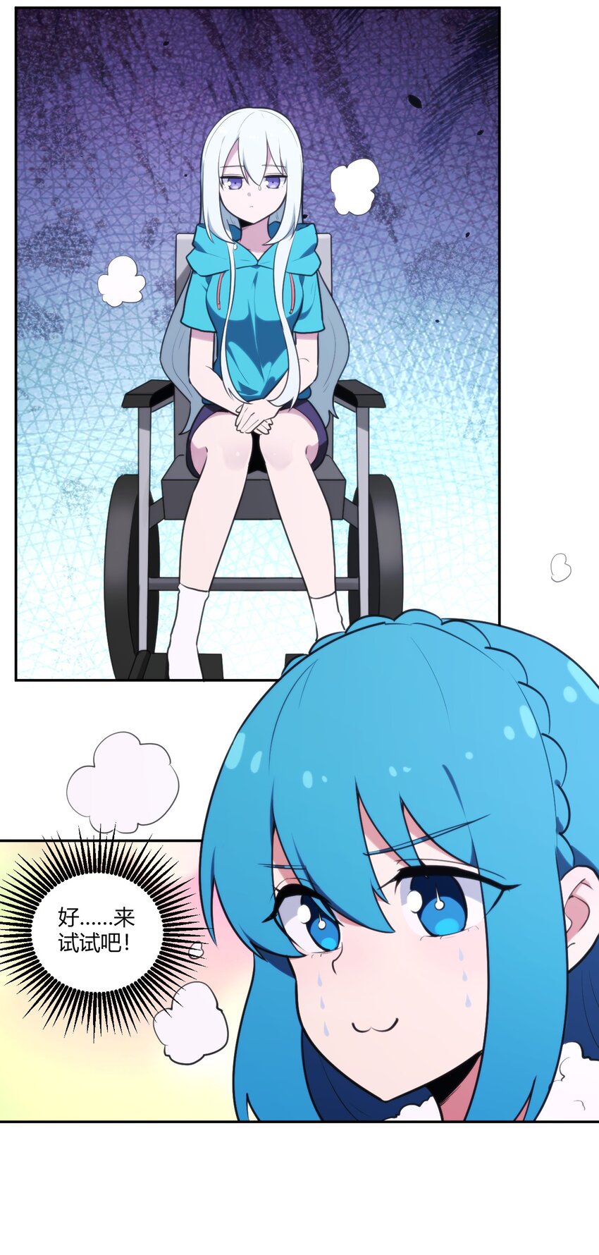 168 双圣水之体12