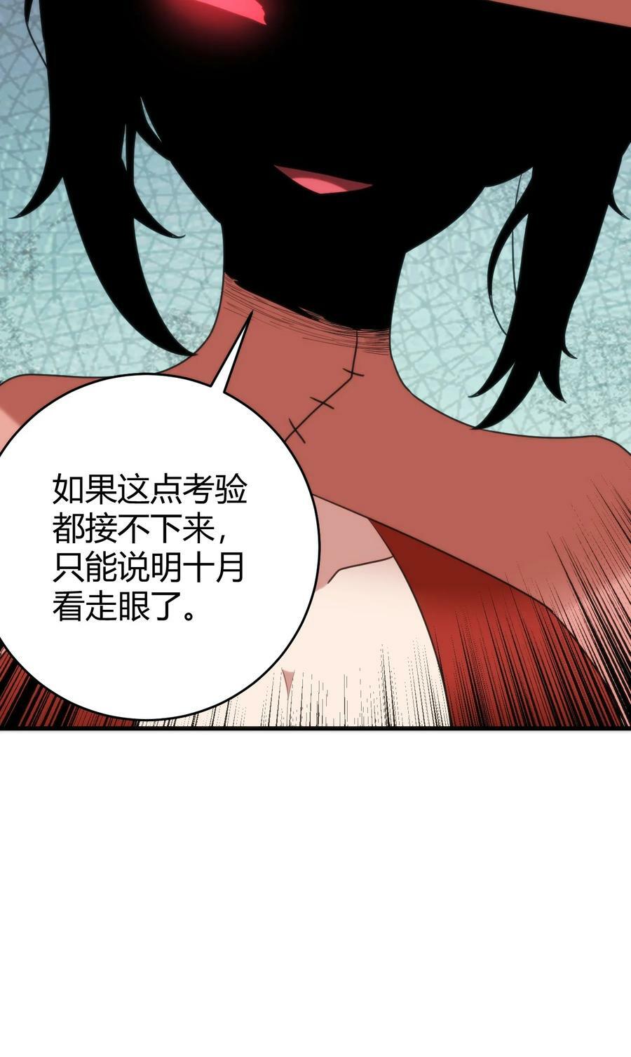 256 星幕界的遗民7