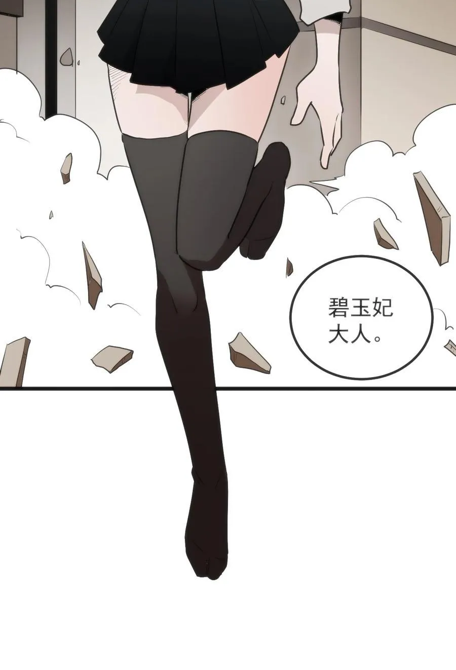 321 骨甲覆39