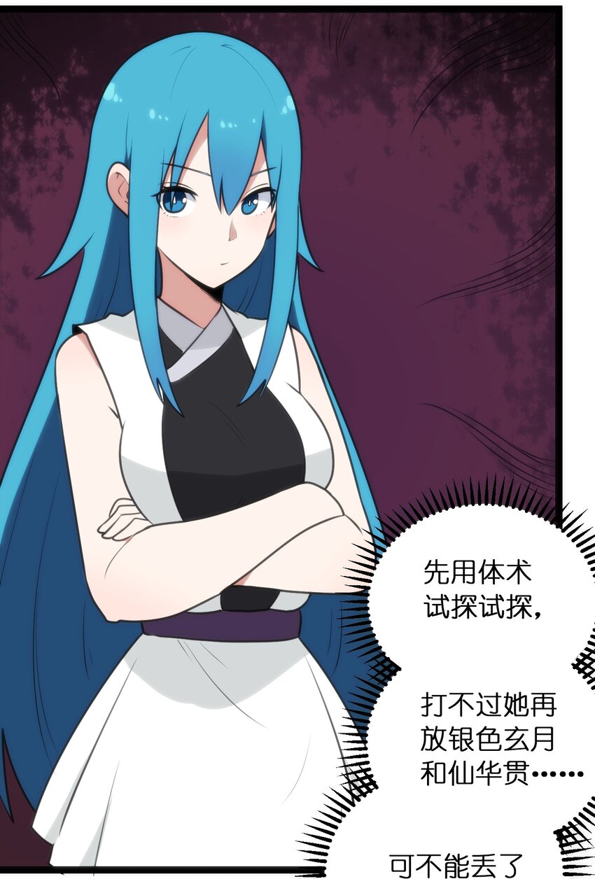 081 魂狱试炼结算37