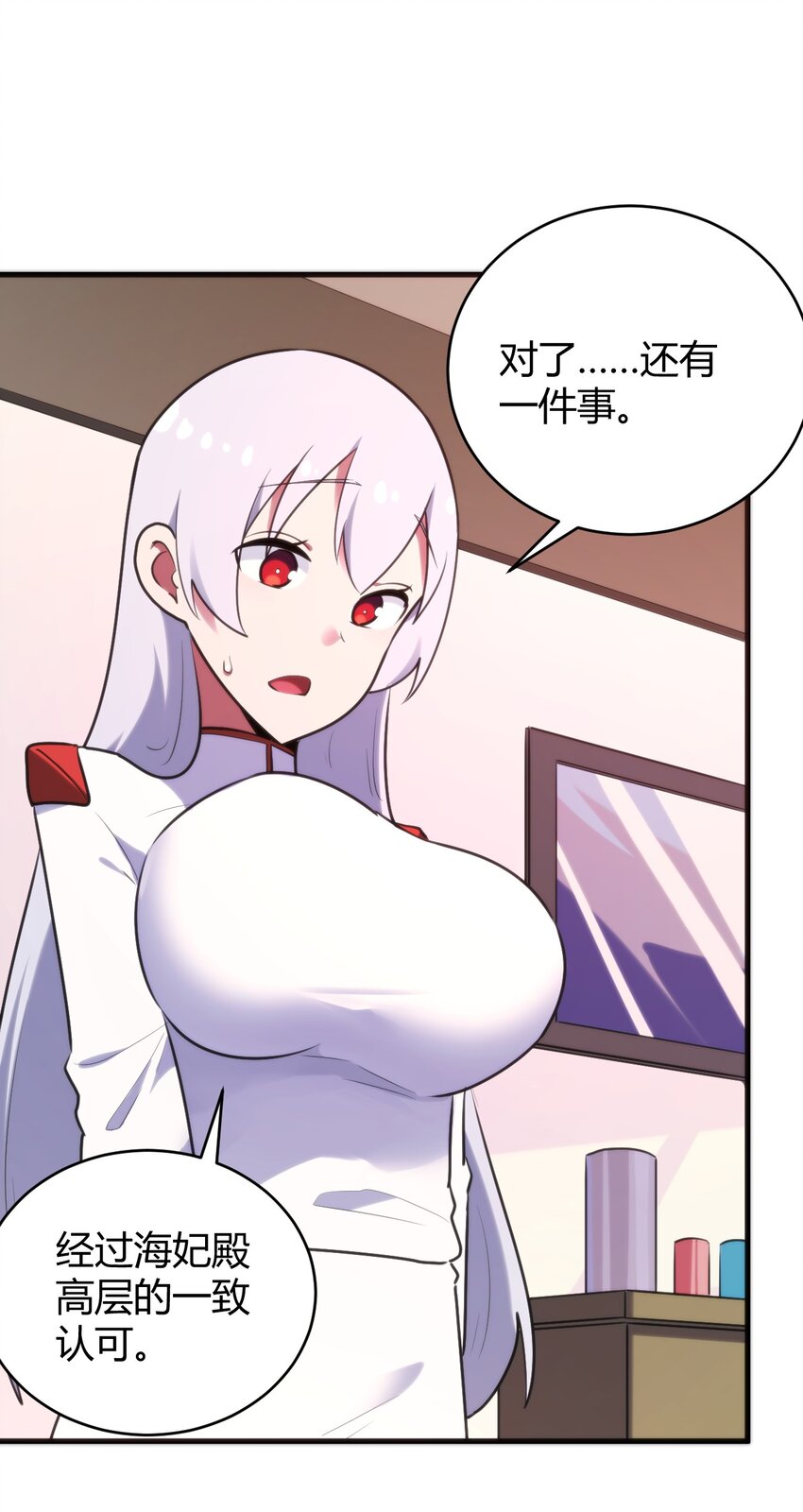 194 海妃殿副皇10