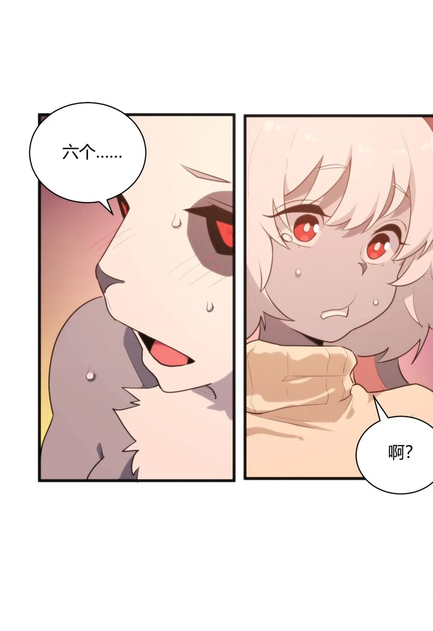 219 干掉鹿女18