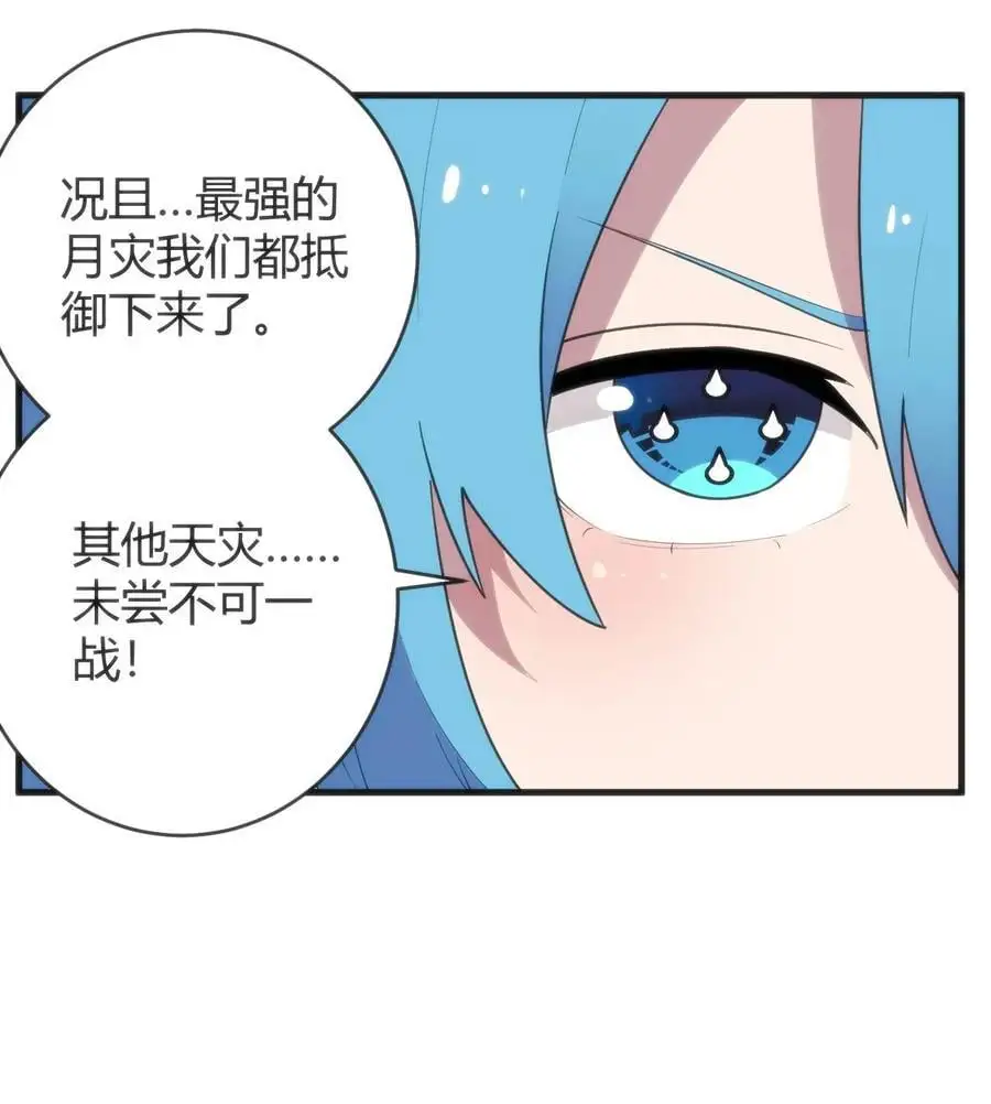305 凶灾的灾环16
