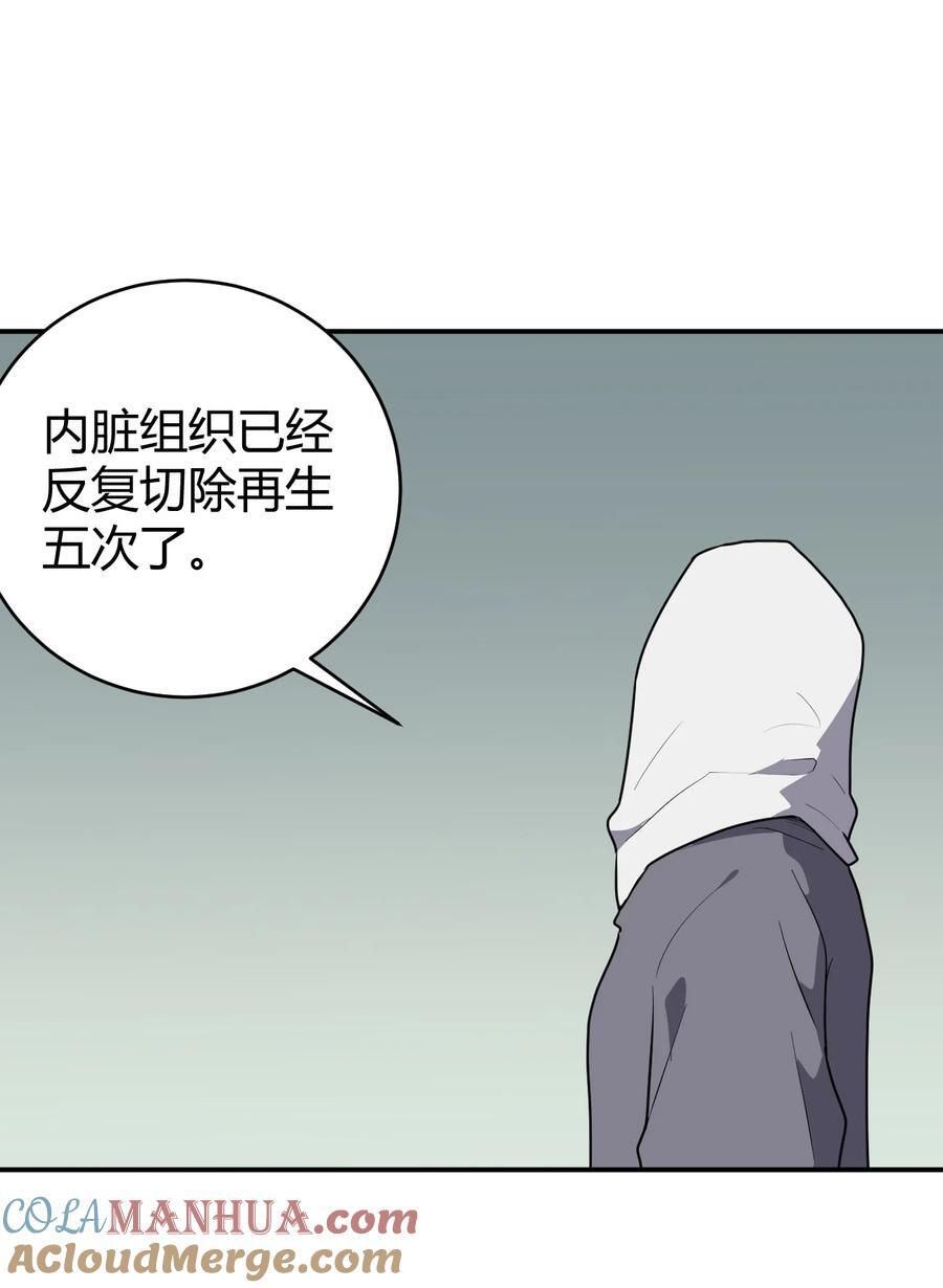 271 传奇晶核21