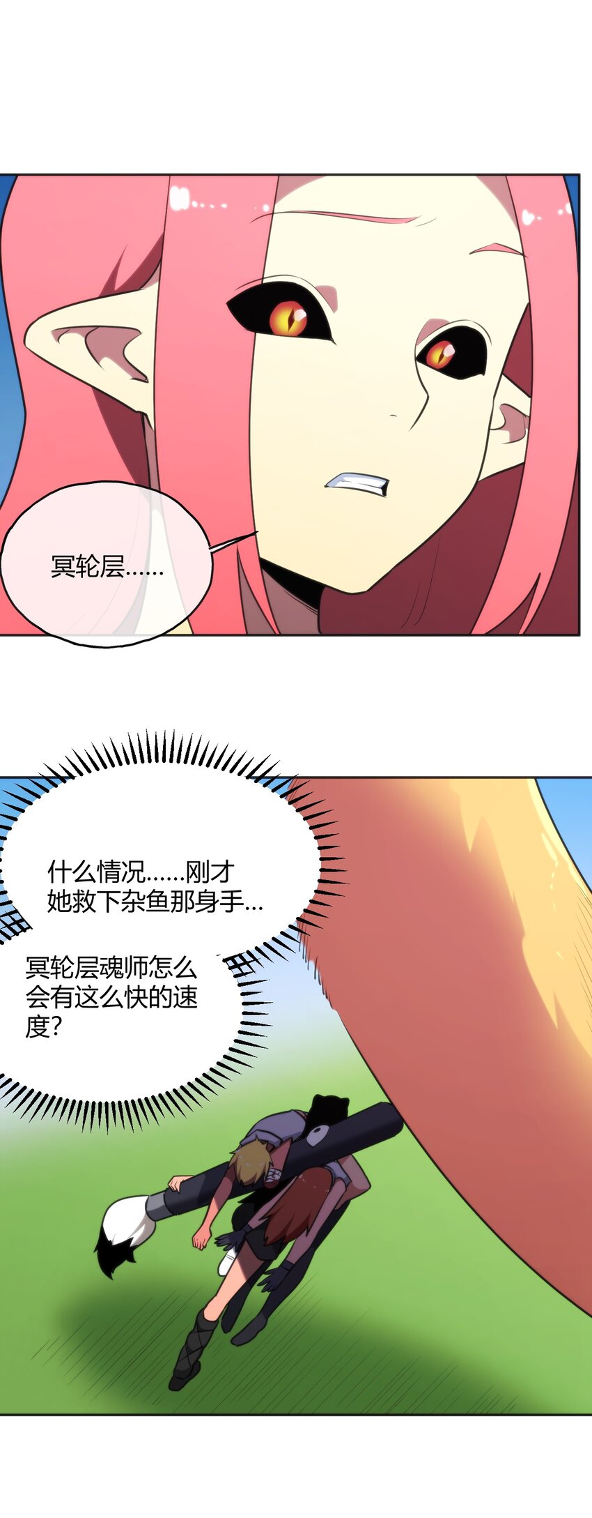 180 人剑合一22