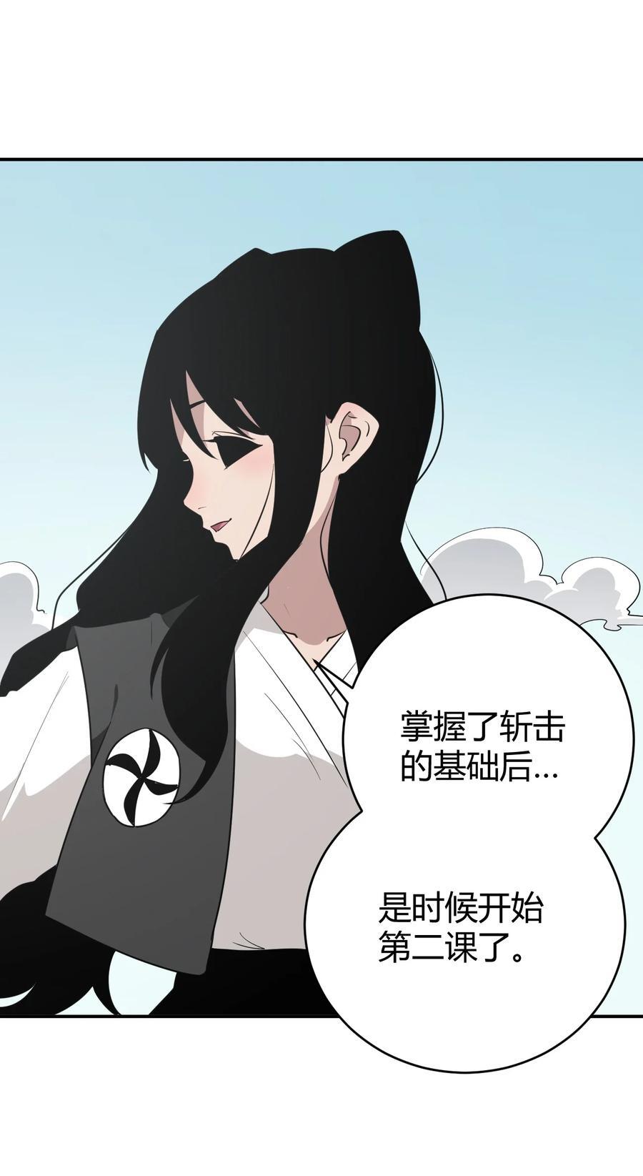 283 人剑合一1
