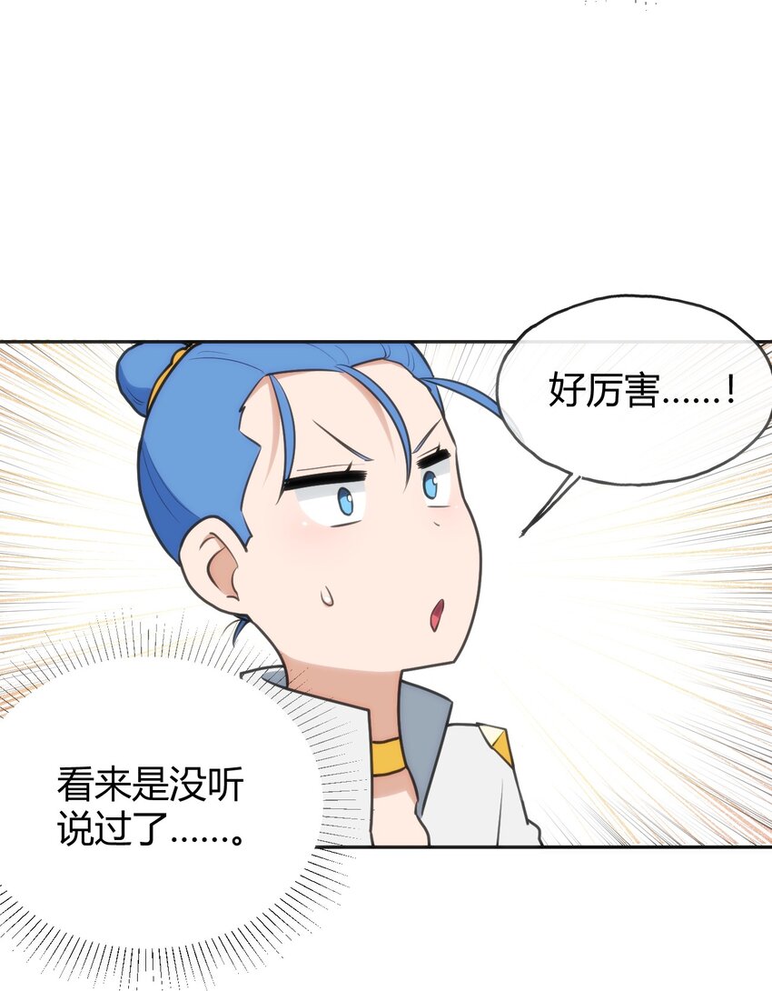 144 至高无上的存在38