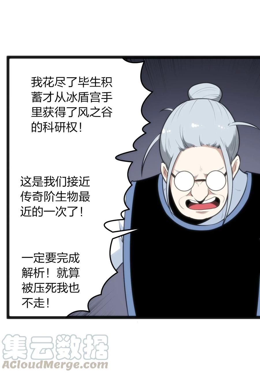 051 挺身挑恤的原因20
