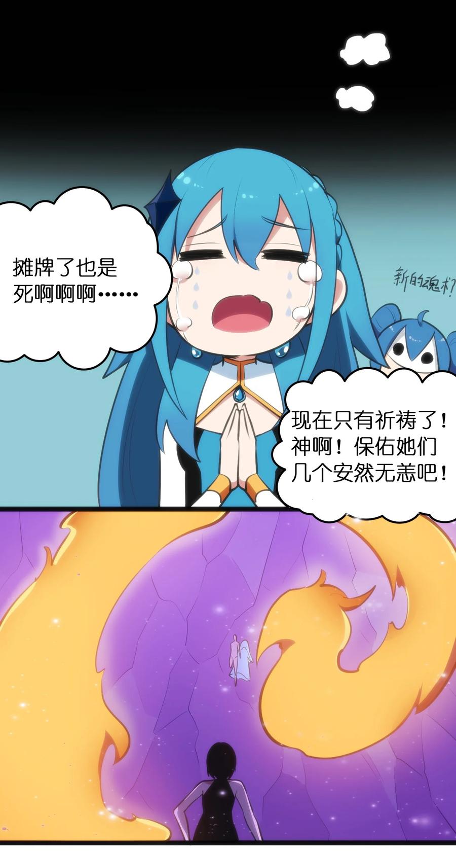 052 要不……就摊牌算了？23