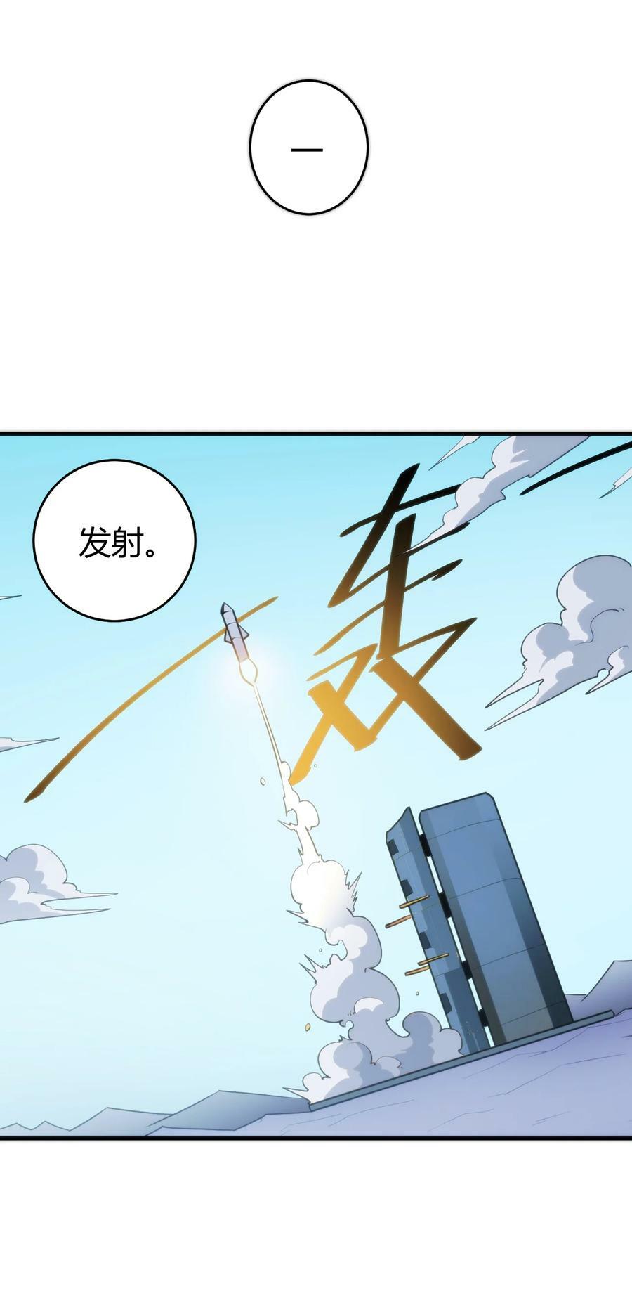 256 星幕界的遗民2