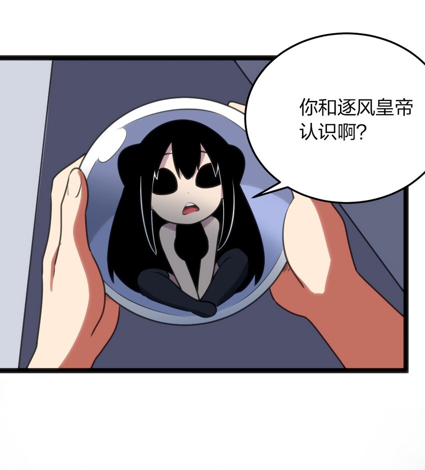 091 风境四护卫6
