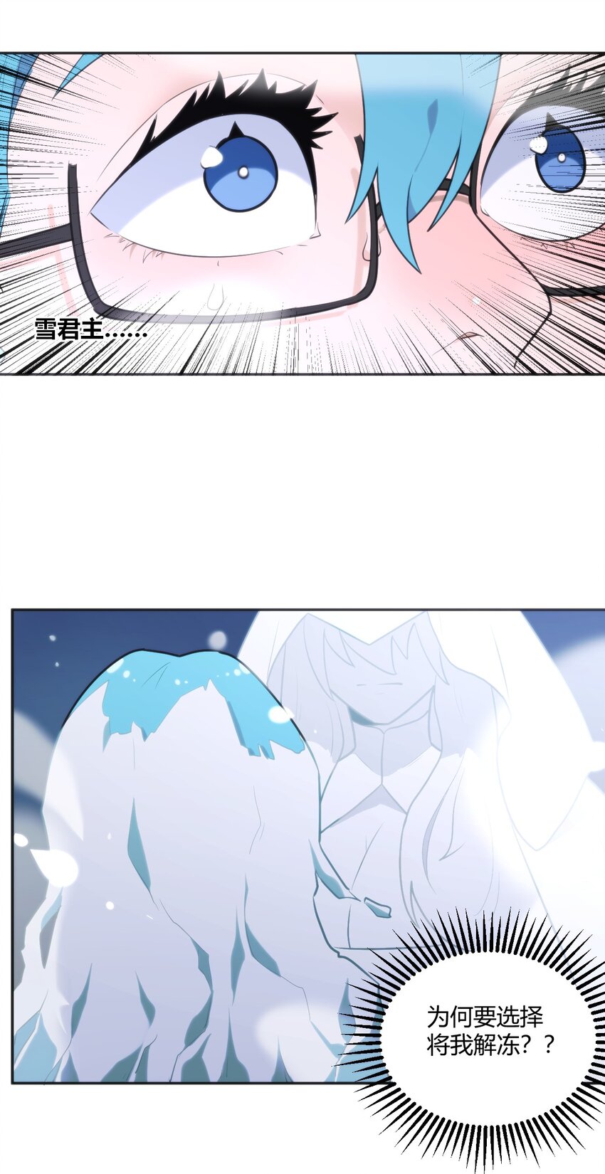 158 雪君主降临23