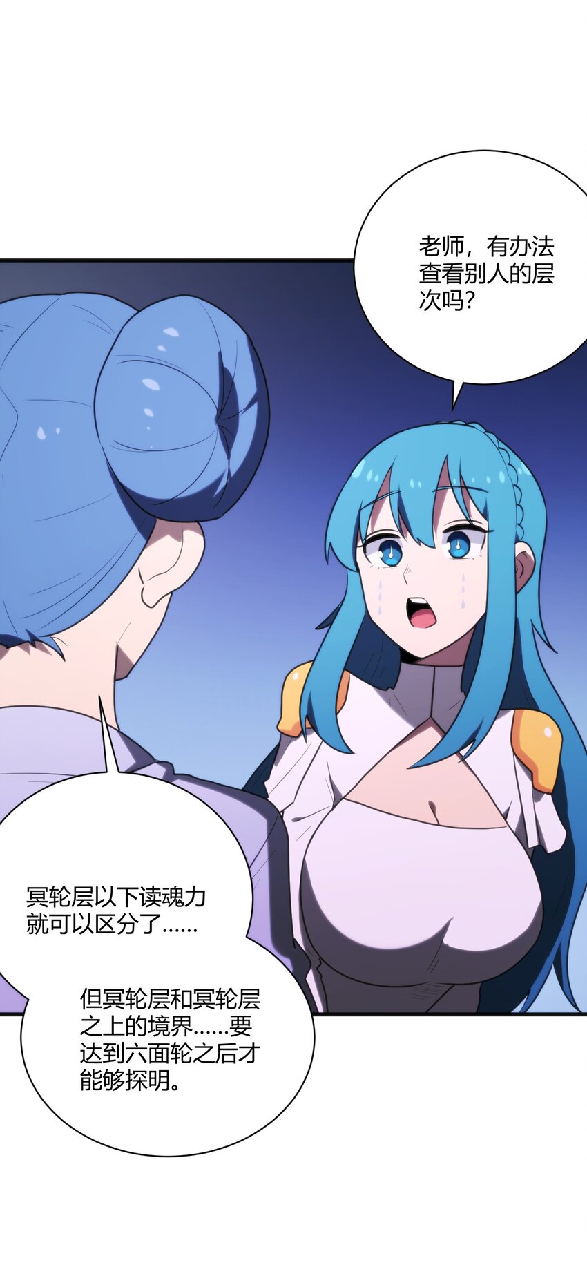 209 提升境界40