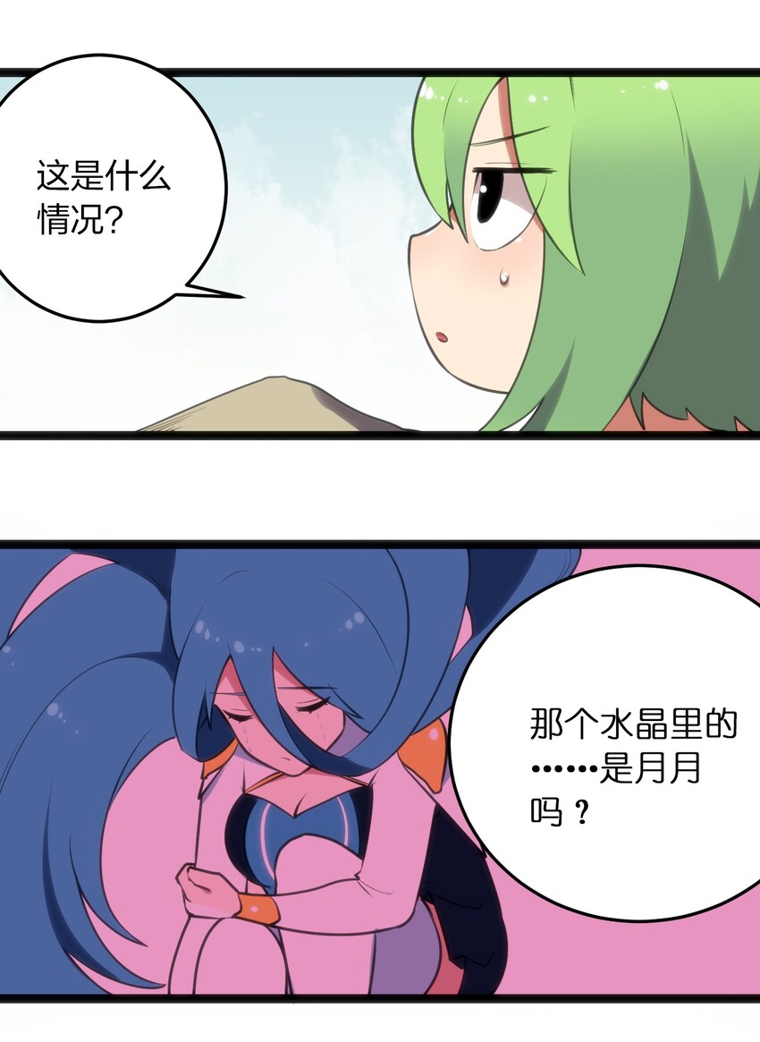 042 又一个圣阶魂兽9