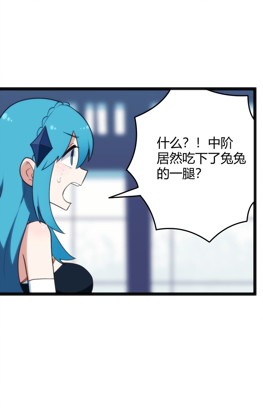 108 变强吧，兔子！45