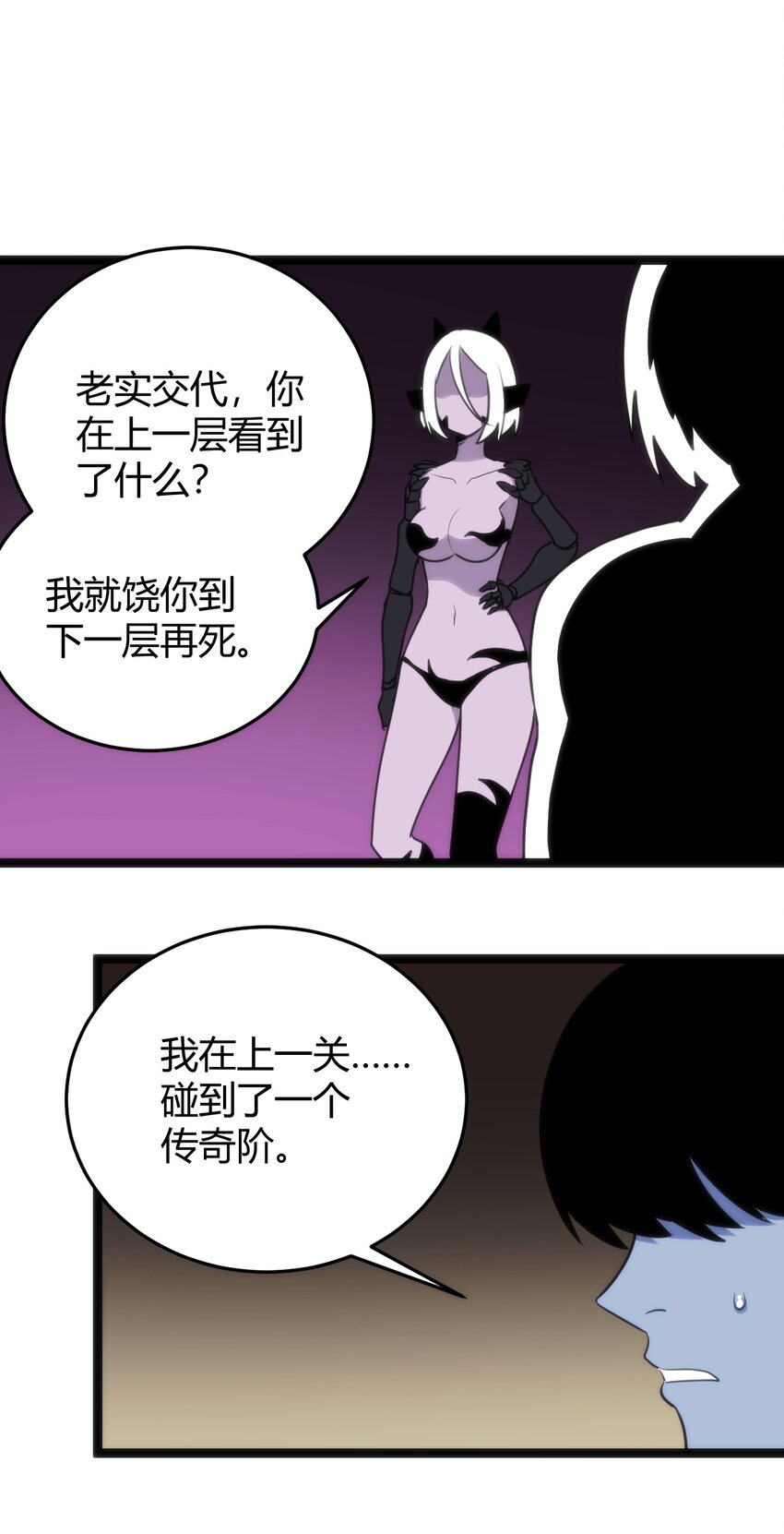 111 传奇阶48