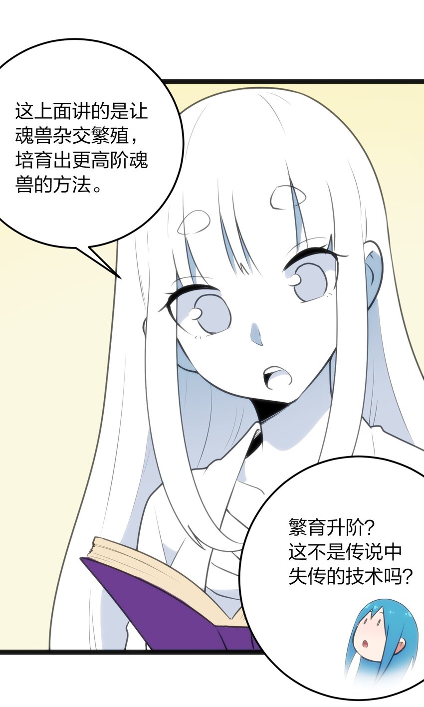 081 魂狱试炼结算16