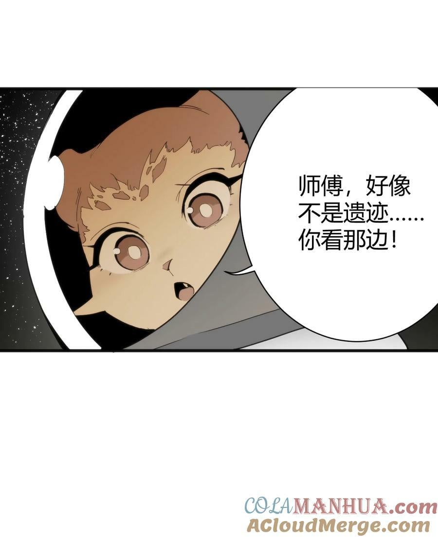 256 星幕界的遗民27