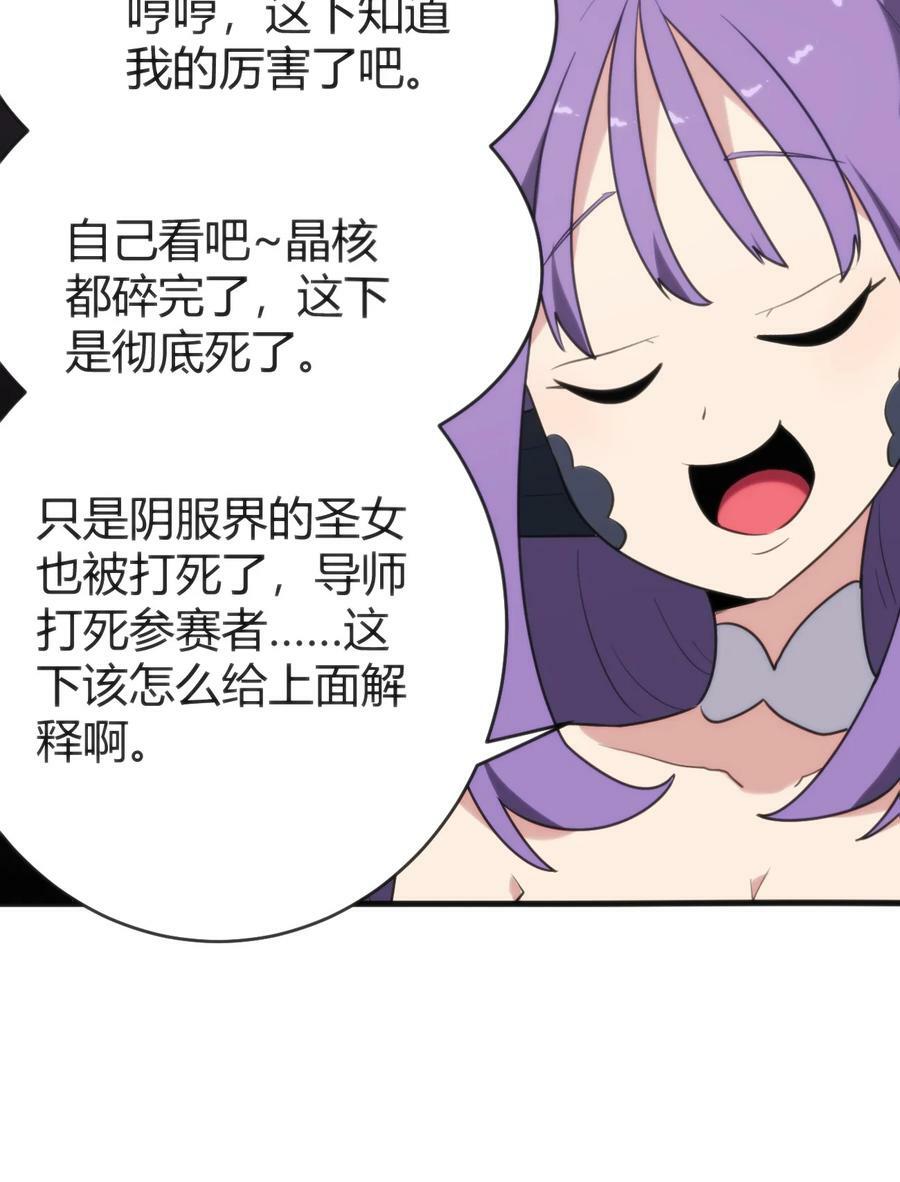 254 我想拜悲哀圣女为师！53