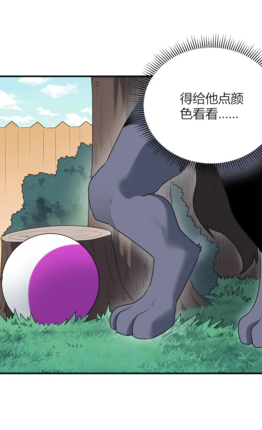 306 族长信物7