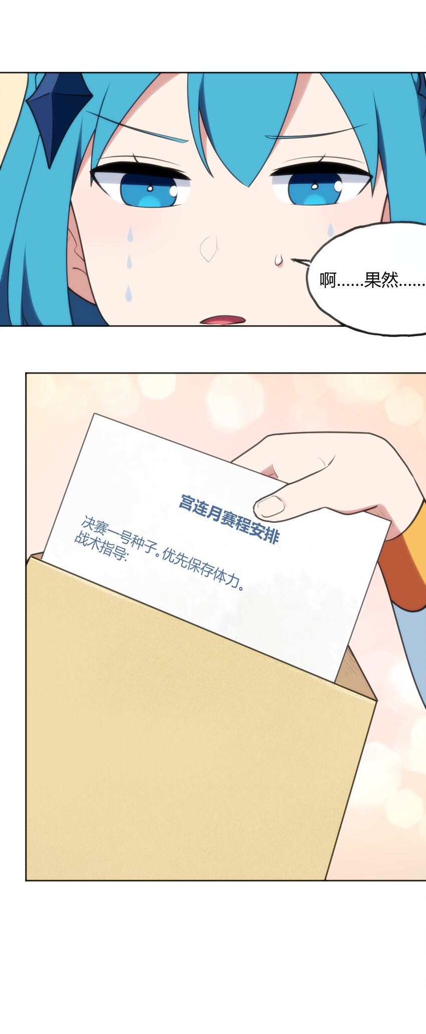 148 海域排名战23