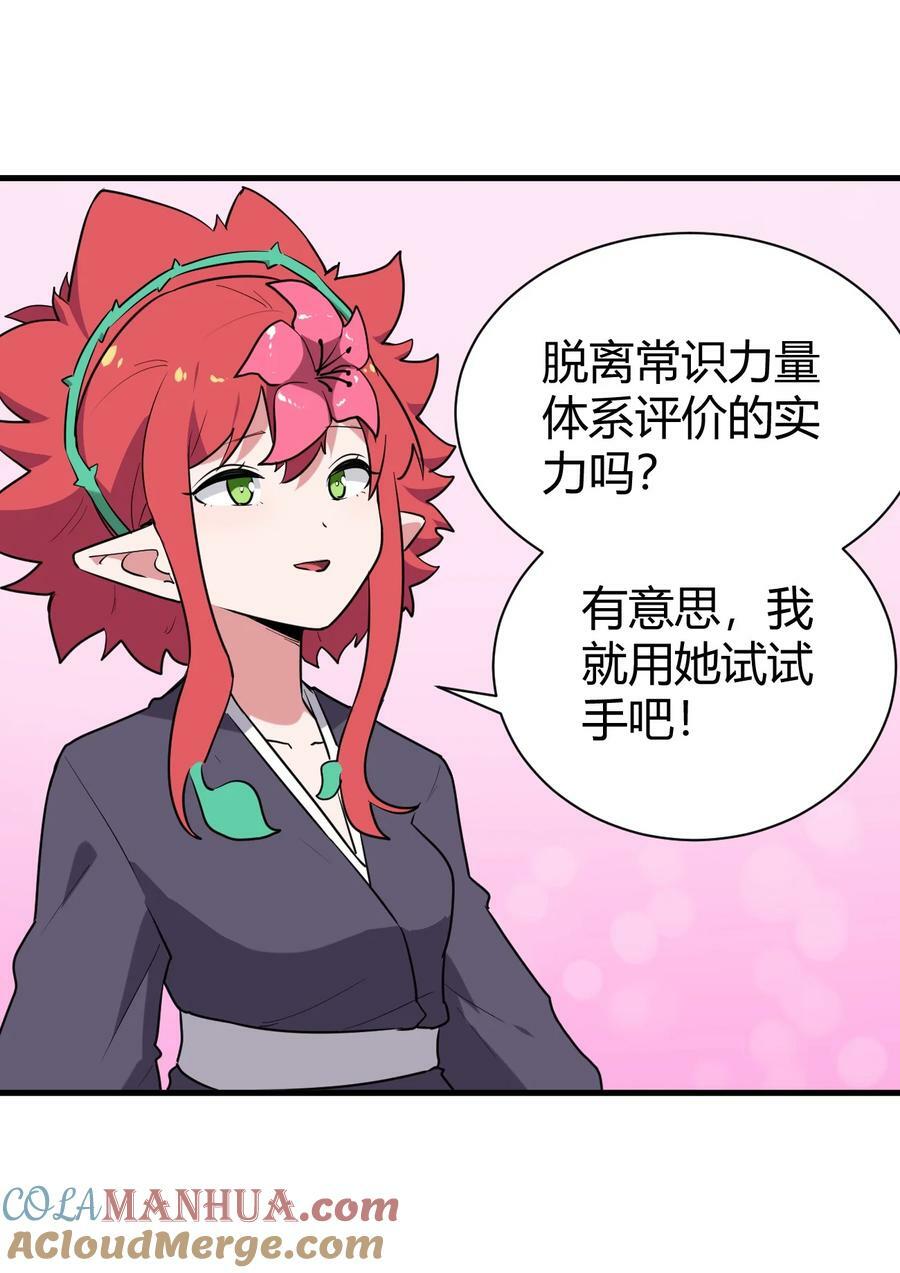 250 传奇之血18