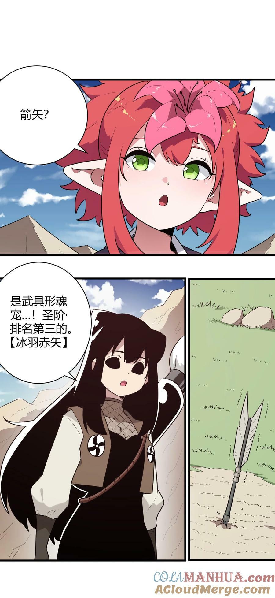 249 活体魔装22