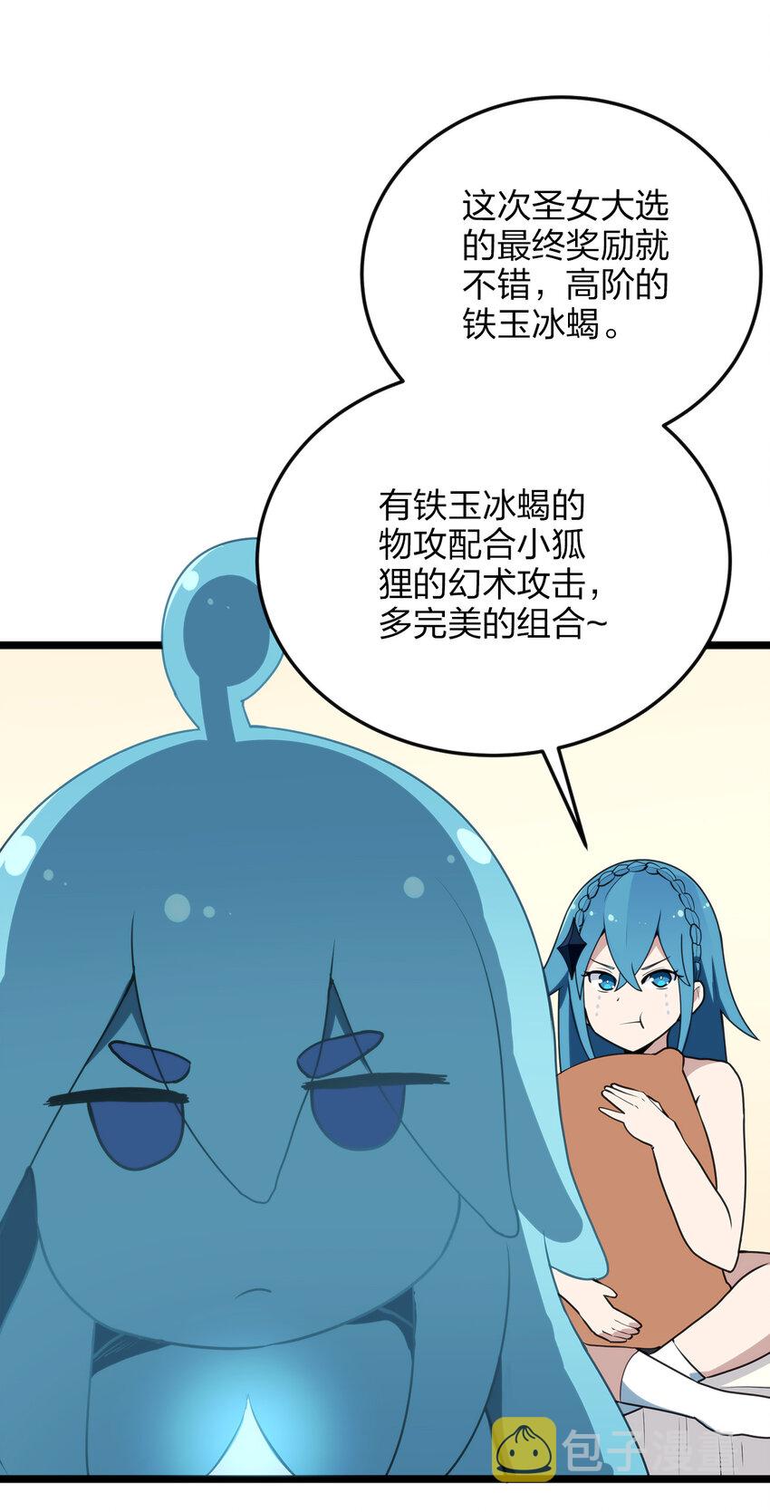 011 落鲸岛异变33