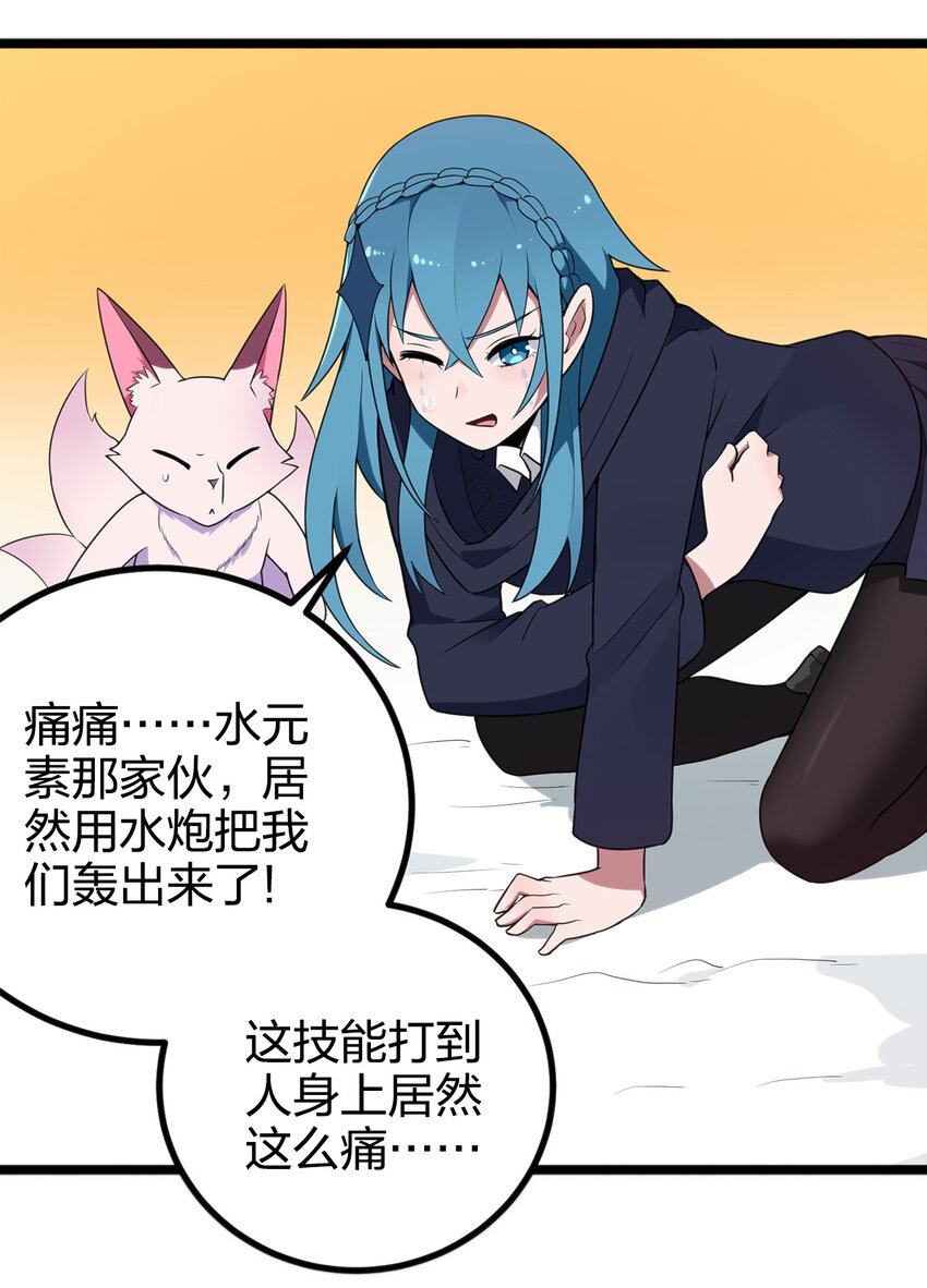 004 圣女的逃跑路线72