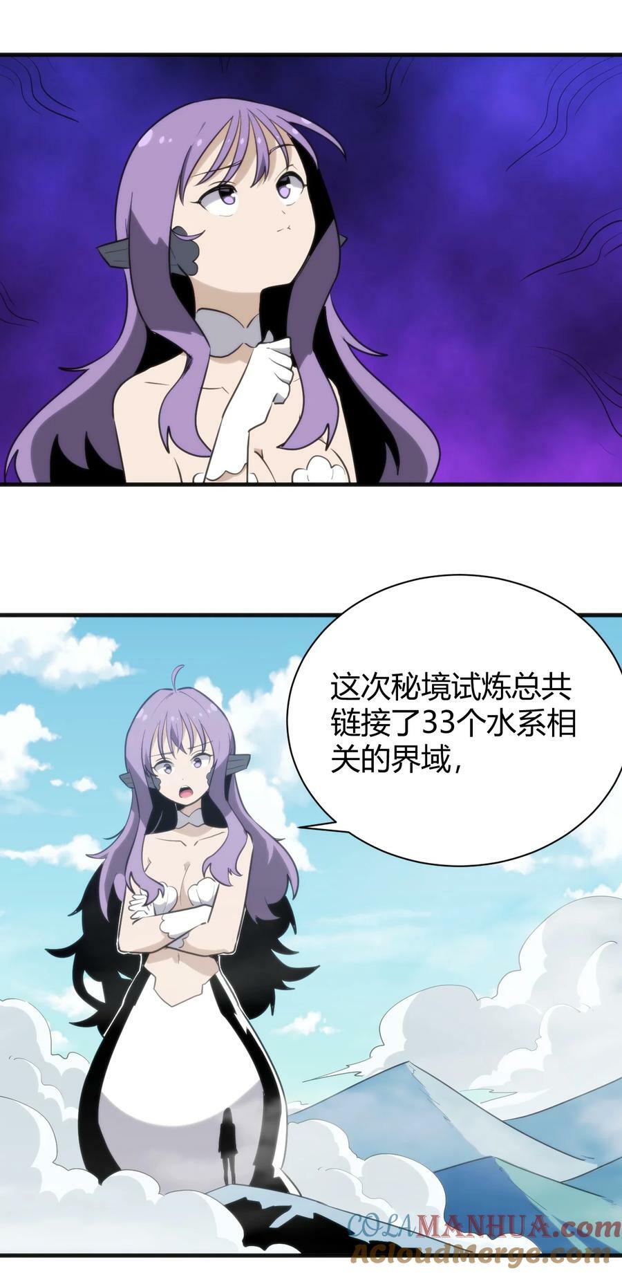 244 圣女大人的药12