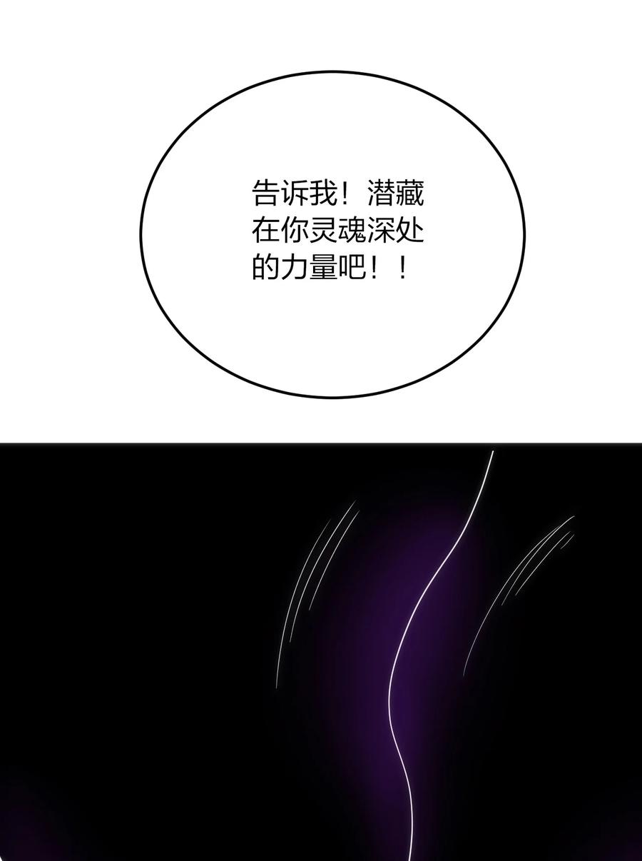 060 魂术·探魂31