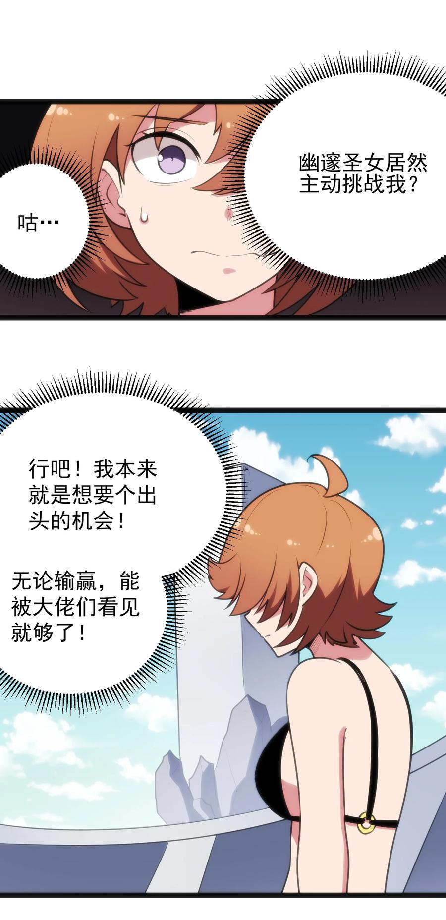 088 邪风之王28