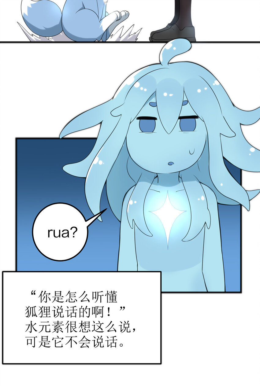 003 粉色三尾狐101