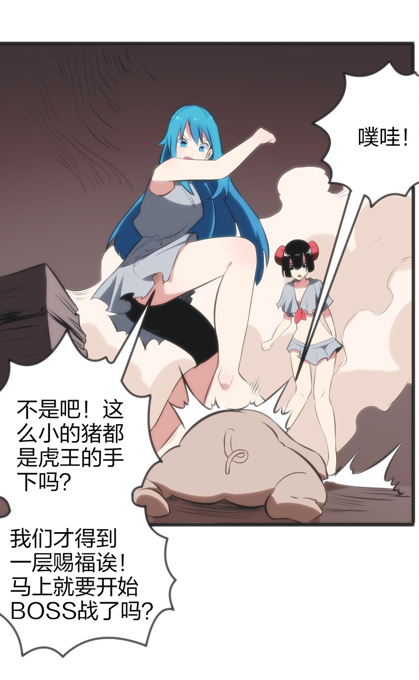 079 嚯！哈！嘿！34