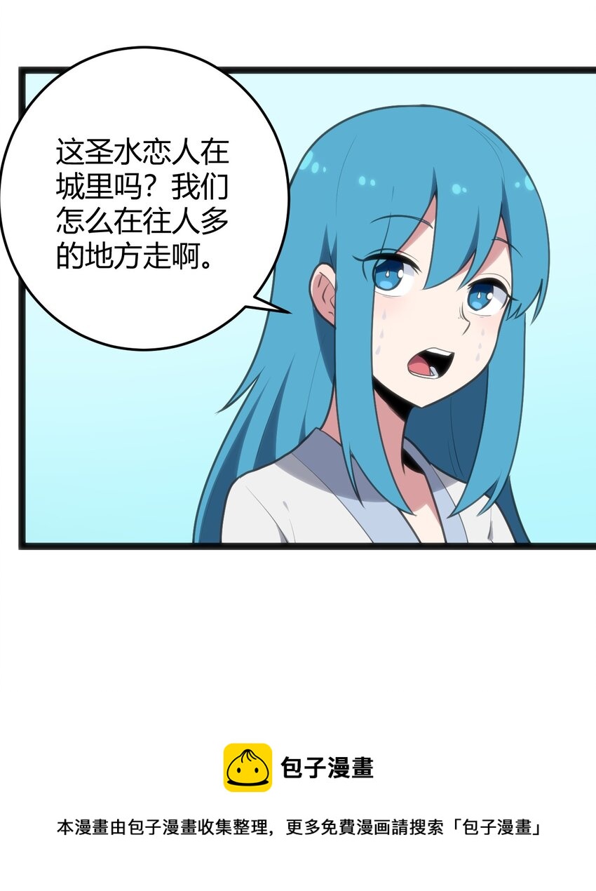 123 圣水恋人32
