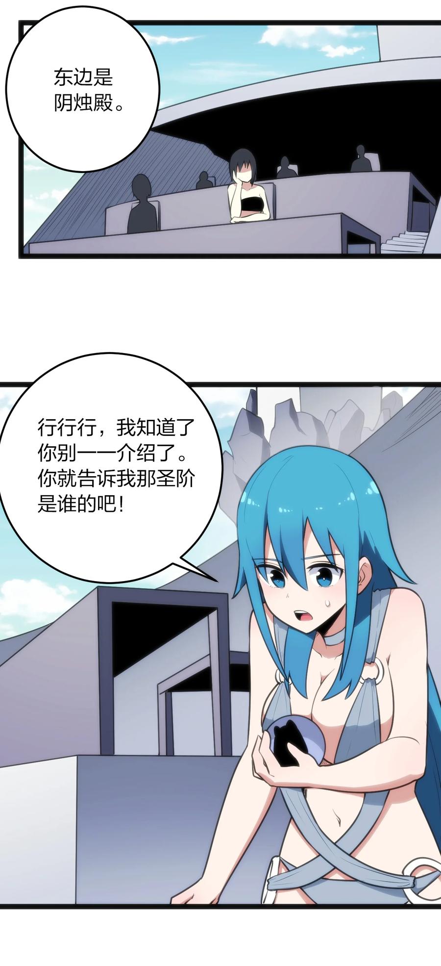087 你们圣女就穿这玩意儿是吧？40
