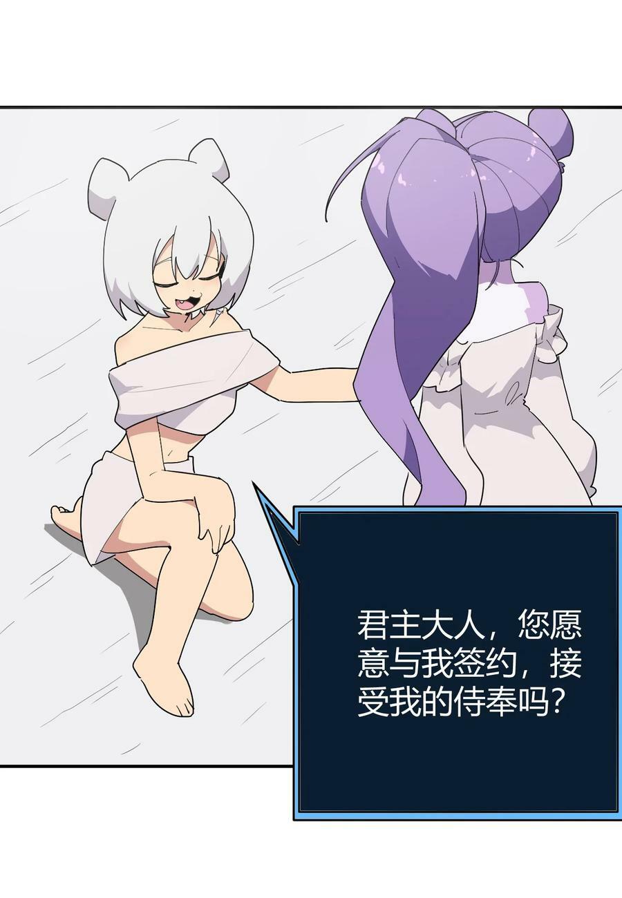 261 白月主的分身17