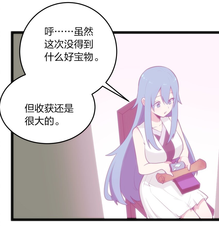 081 魂狱试炼结算11